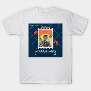 Free palestine T-Shirt